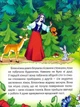 Улюблені казки для найменших (9789669824240) - изображение 8