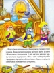 Улюблені казки для найменших (9789669824240) - изображение 10
