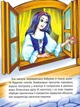 Улюблені казки для найменших (9789669824240) - изображение 12