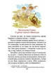 Легенди про козаків (великий формат) (9789669359131) - зображення 7
