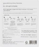 Патч для контуру обличчя - Missha Speedy Solution Lifting Patch (298549-9196) - изображение 2
