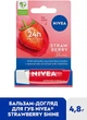 Бальзам для губ - NIVEA Strawberry Shine 4.8g (29673-49231) - зображення 2