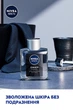 Лосьйон після гоління - NIVEA MEN DEEP 100ml (1176133-109241) - зображення 3