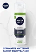 Піна для гоміння заспокійлива для чутливої ​​шкіри - NIVEA MEN Active Comfort System - зображення 3