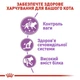 Сухий корм для дорослих стерилізованих кішок Royal Canin Sterilised 2 кг 3182550737593 - изображение 5