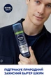 Піна для гоління зволожувальна "Захист і догляд" - NIVEA MEN 200ml (30079-35002) - зображення 3