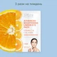 Патчи под глаза с витамином C и коллагеном Skin Aesthetics (5 пар) - изображение 5