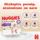 Подгузники Huggies Extra Care Размер 6 (15-25кг) Pants Box 60 шт (5029053582429) - изображение 10