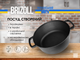 Кастрюля чугунная без крышки 4л Brizoll - изображение 4