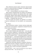 Девять незнакомцев (твердая обложка) - Лиан Мориарти (YB_17DEEC1AB899) - изображение 3