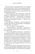 Девять незнакомцев (твердая обложка) - Лиан Мориарти (YB_17DEEC1AB899) - изображение 4