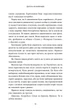 Девять незнакомцев (твердая обложка) - Лиан Мориарти (YB_17DEEC1AB899) - изображение 6