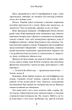 Девять незнакомцев (твердая обложка) - Лиан Мориарти (YB_17DEEC1AB899) - изображение 7