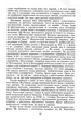 Московство - Павло Штепа (9786177916177) - изображение 6