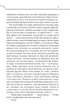Не озирайся і мовчи - Макс Кідрук (9786171238657) - изображение 4