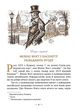 Навколо світу за 80 днів. Класна класика - Жуль Верн (9786178280260) - зображення 2