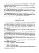 Діти папороті (м`яка обкладинка) - Мирослав Дочинець (2000842880370) - изображение 6
