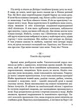 Діти папороті (м`яка обкладинка) - Мирослав Дочинець (2000842880370) - изображение 8
