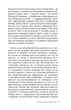 В сталевих грозах - Ернст Юнгер (9786176140788) - зображення 4