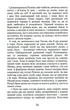 Карби і скарби. Видиме. Невидиме. Пророче - Мирослав Дочинець (2000842881216) - изображение 4