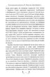 Тигролові - Іван Багряний (9786178248932) - зображення 4