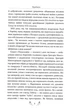 Тигролові - Іван Багряний (9786178248932) - зображення 5