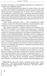 Герої Заставського передмістя: Боротьба УПА на Західній Україні - Горак Роман (9786177429646) - зображення 4