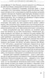 Герої Заставського передмістя: Боротьба УПА на Західній Україні - Горак Роман (9786177429646) - зображення 5