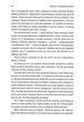 Дівчина у блакитному пальті - Гессе Моніка (9786178203696) - изображение 8