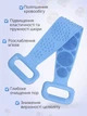 Силиконовая массажная мочалка для тела голубая - изображение 2
