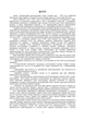 Науково-практичний коментар Кримінального процесуального кодексу України. Станом на 12 квітня 2024 року - изображение 2
