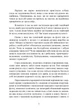 Морські вузли - изображение 4