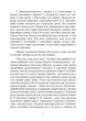 Морські вузли - изображение 6