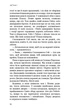 Голодні ігри. Книга 2: Полум'я займається - изображение 14