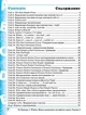 Жива граматика англійської мови Рівень 3 (РОС-англ мовою) - Підручник з граматики англійської мови - зображення 2