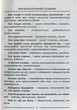 Фразеологічний словник (9789661787390) - изображение 5