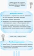 НУШ Перший довідник учня 1-4 класи (9786170926425) - изображение 2