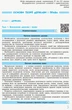 Рятівник 2.0. Правознавство у визначеннях, таблицях і схемах. 10– 11 класи (9786170959287) - изображение 2