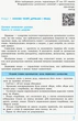 Рятівник 2.0. Основи правознавства у визначеннях, таблицях і схемах. 9 клас (9786170959294) - изображение 2