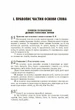 Український правопис (9786170960986) - изображение 2