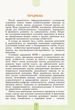 НУШ Ілюстрований словник синонімів, антонімів. 1–4 класи (9786170036292) - зображення 2