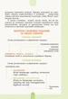 НУШ Ілюстрований словник синонімів, антонімів. 1–4 класи (9786170036292) - зображення 4