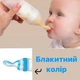 Силіконова пляшечка з ложкою для годування (Блакитний) для першого прикорму новонароджених - зображення 5