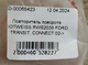 Повторитель поворота ROTWEISS RWS2035 FORD TRANSIT, CONNECT 02-> - изображение 5