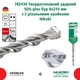 Бур HiKOKI SDS-plus для перфоратора 8х160х210 мм (782434_HIKOKI) - зображення 5