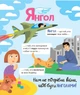 Нам не потрібна війна (9786170980915) - изображение 7