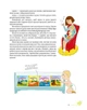 Читаємо з памперсів (9786177781140) - изображение 9