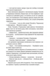 Я бачу, вас цікавить пітьма (9786176798323) - зображення 3