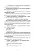 Я бачу, вас цікавить пітьма (9786176798323) - зображення 5