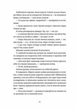 Білий попіл (9786176795261) - изображение 3
